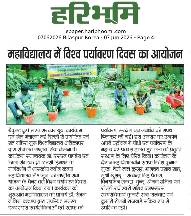 HARIBHOOMI  07-06-2026